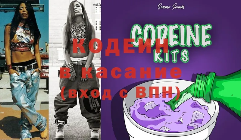 shop формула  Дигора  Кодеин Purple Drank 